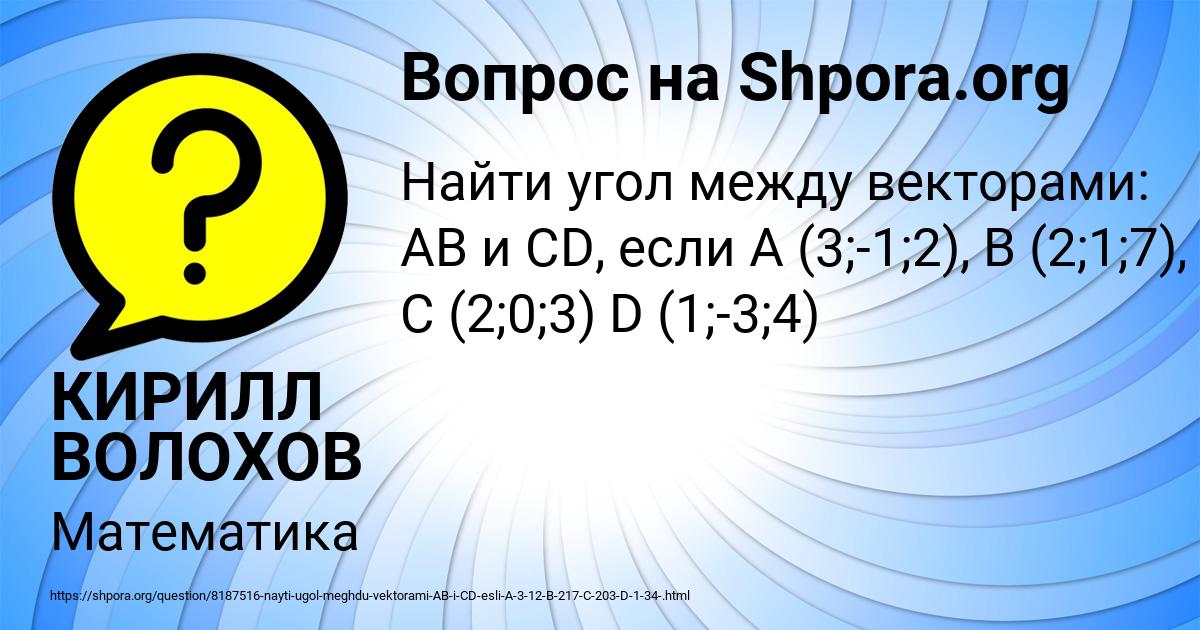 Картинка с текстом вопроса от пользователя КИРИЛЛ ВОЛОХОВ