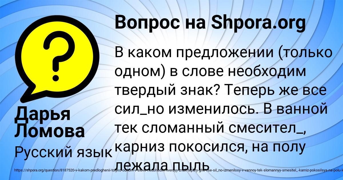 Картинка с текстом вопроса от пользователя Дарья Ломова