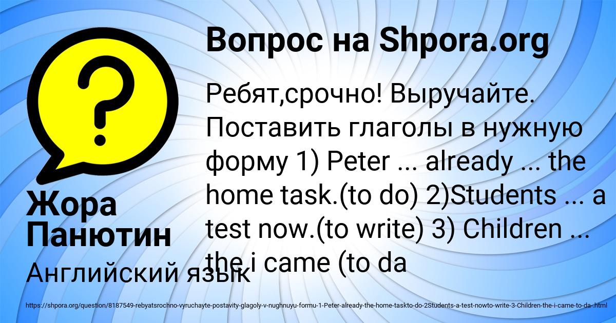 Картинка с текстом вопроса от пользователя Жора Панютин