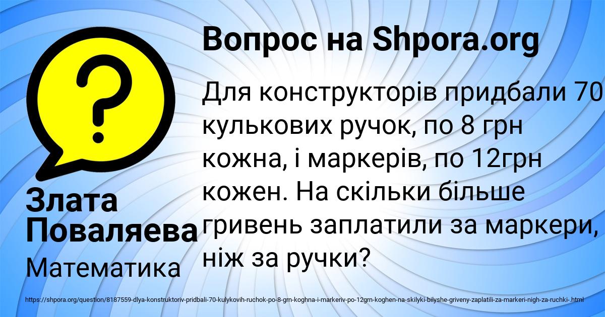 Картинка с текстом вопроса от пользователя Злата Поваляева