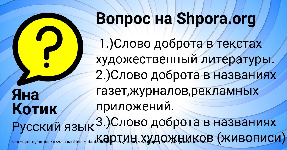 Картинка с текстом вопроса от пользователя Ленчик Вышневецькая