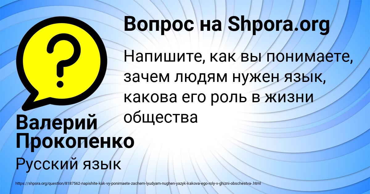 Картинка с текстом вопроса от пользователя Валерий Прокопенко