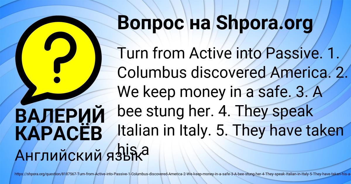 Картинка с текстом вопроса от пользователя ВАЛЕРИЙ КАРАСЁВ