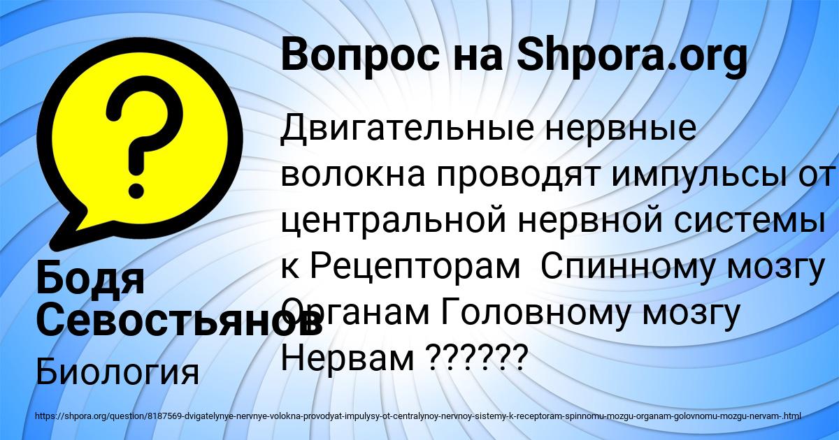 Картинка с текстом вопроса от пользователя Бодя Севостьянов