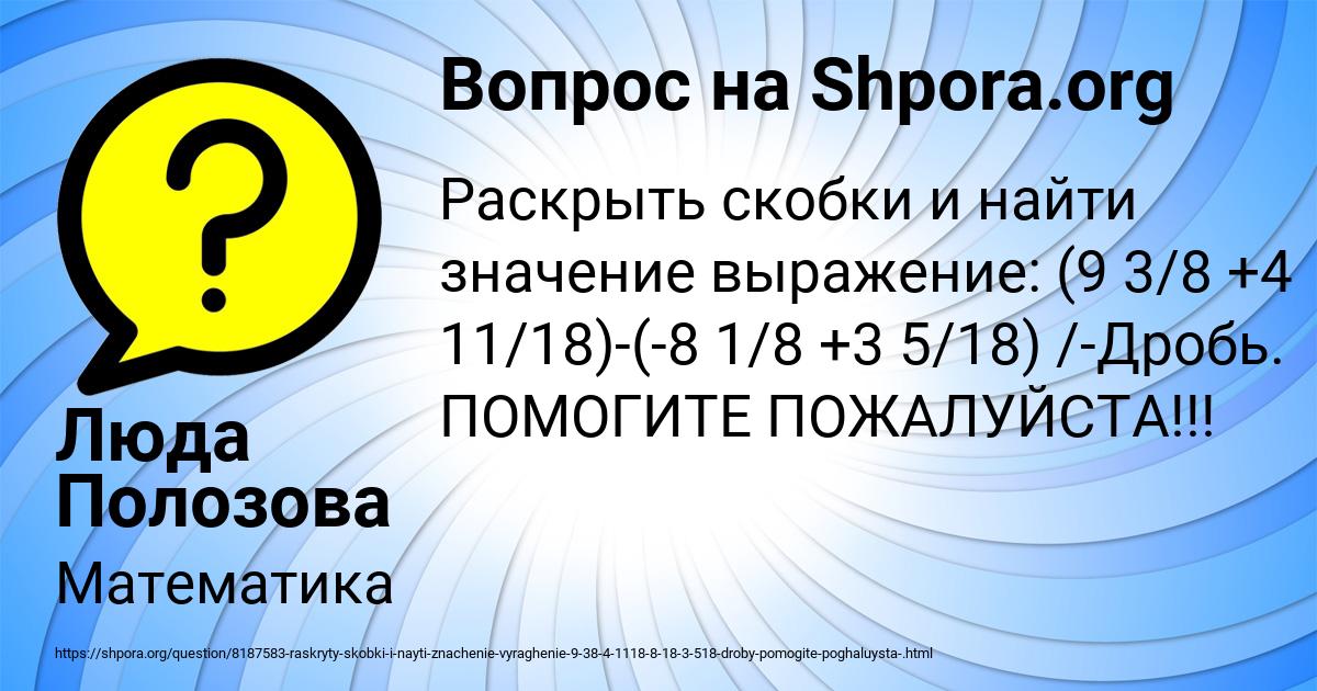 Картинка с текстом вопроса от пользователя Люда Полозова
