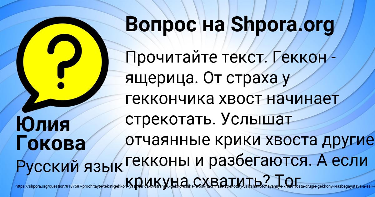 Картинка с текстом вопроса от пользователя Юлия Гокова
