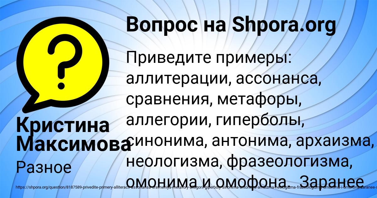 Картинка с текстом вопроса от пользователя Кристина Максимова
