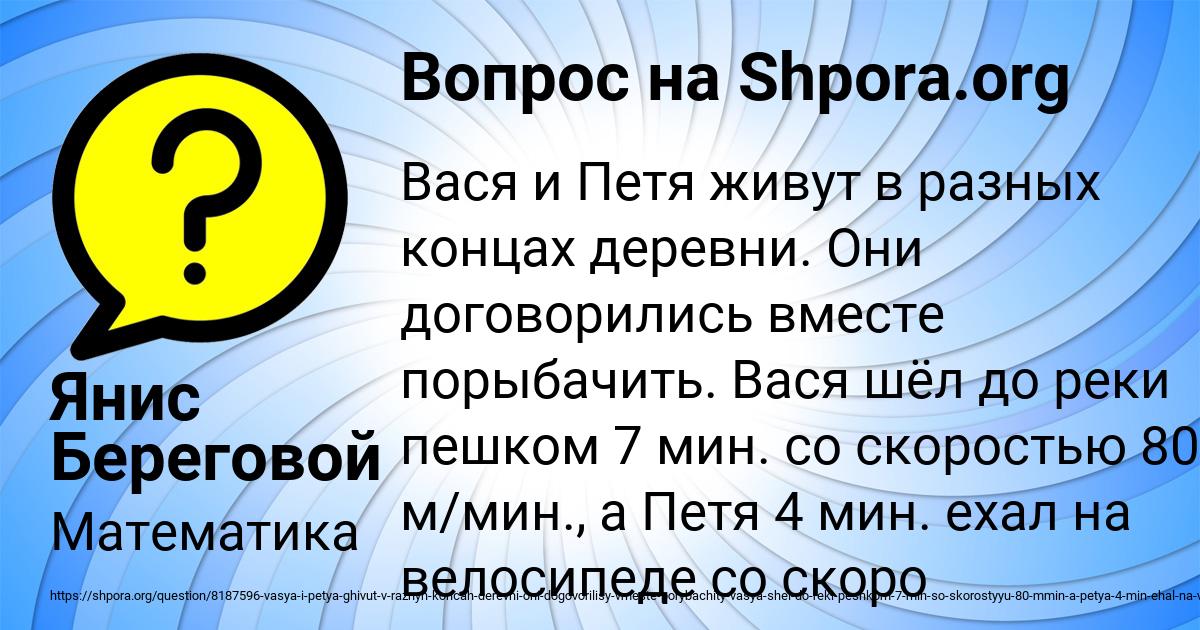 Картинка с текстом вопроса от пользователя Янис Береговой