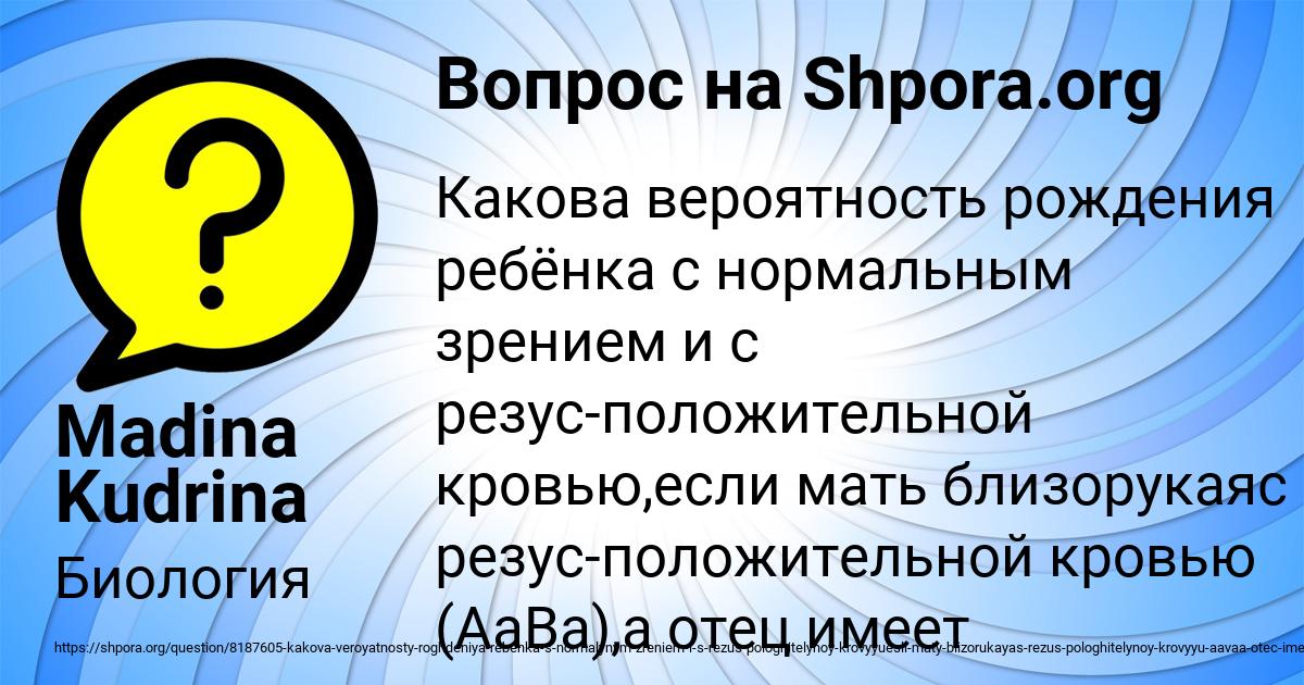 Картинка с текстом вопроса от пользователя Madina Kudrina