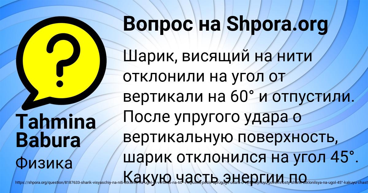 Картинка с текстом вопроса от пользователя Tahmina Babura