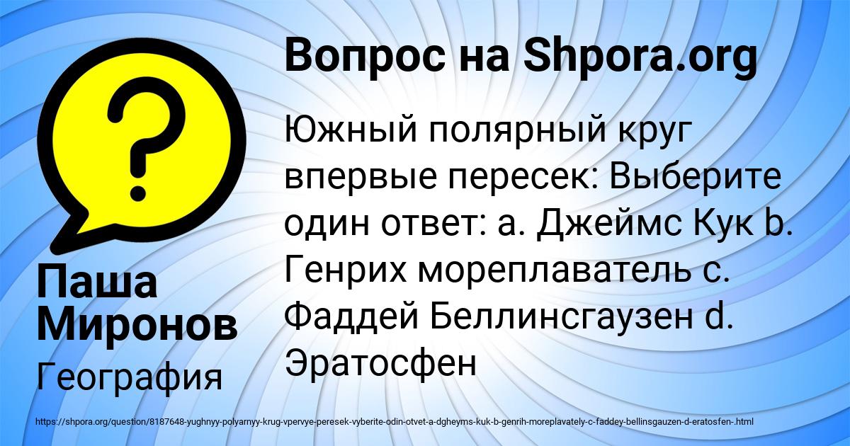 Картинка с текстом вопроса от пользователя Паша Миронов