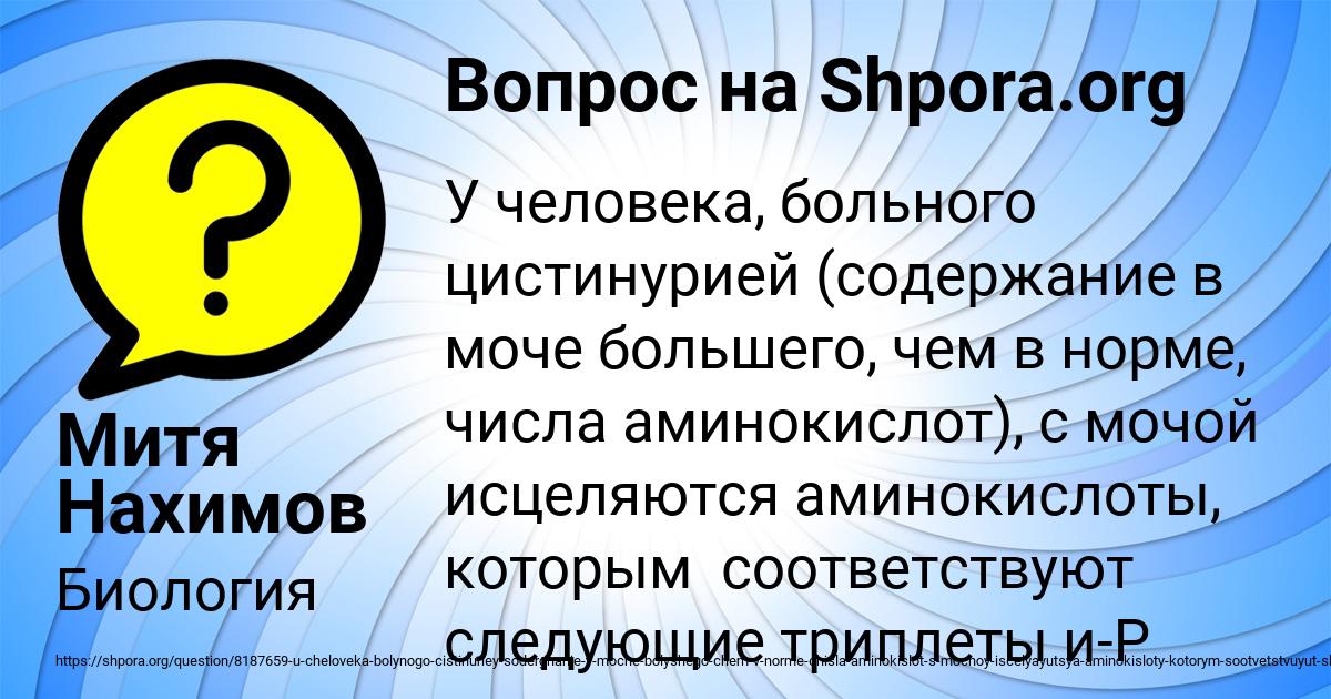 Картинка с текстом вопроса от пользователя Митя Нахимов