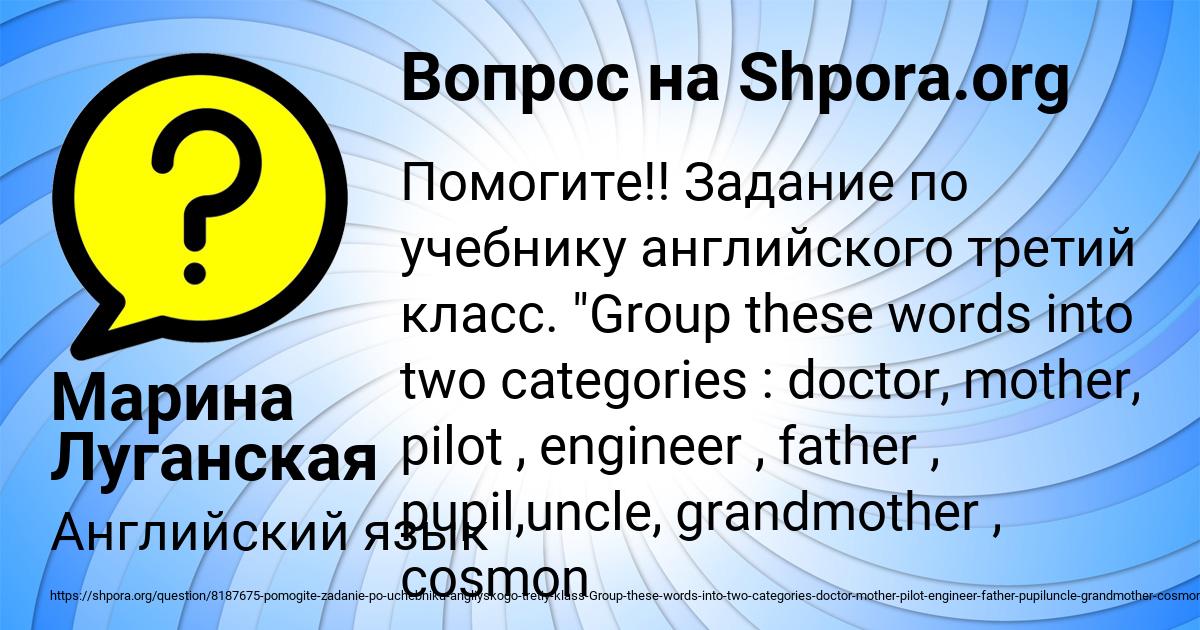 Картинка с текстом вопроса от пользователя Марина Луганская