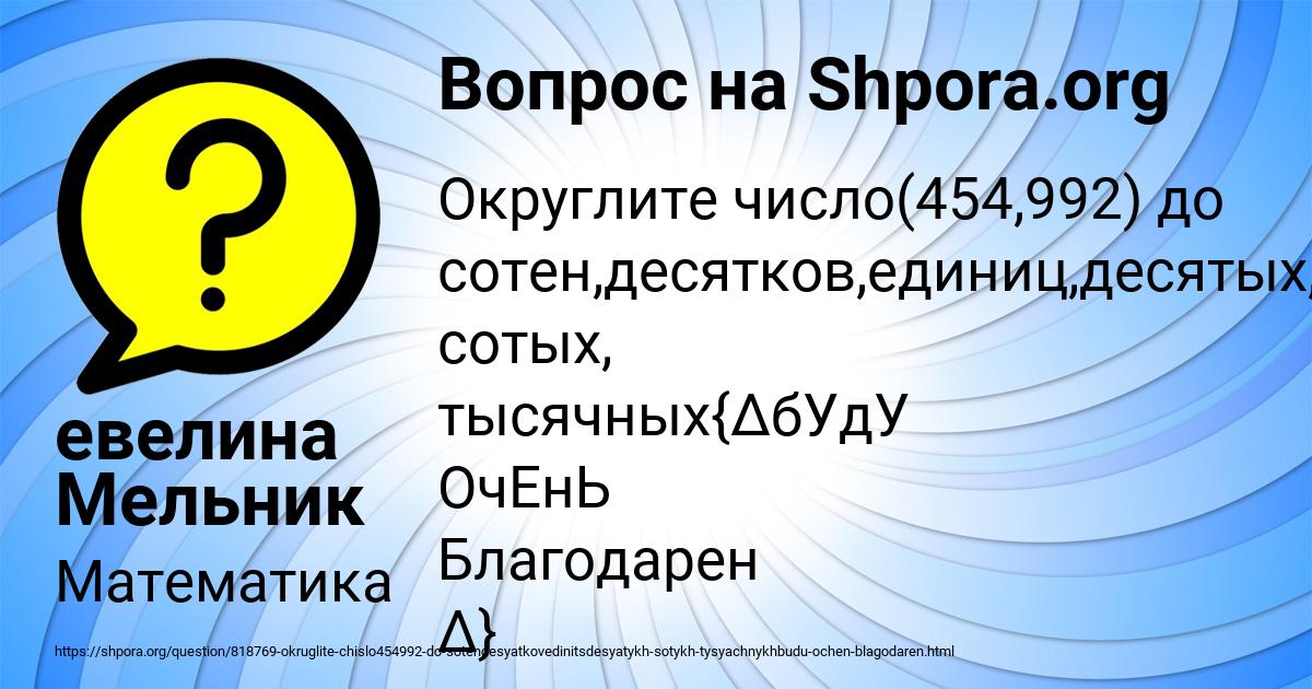 Картинка с текстом вопроса от пользователя евелина Мельник