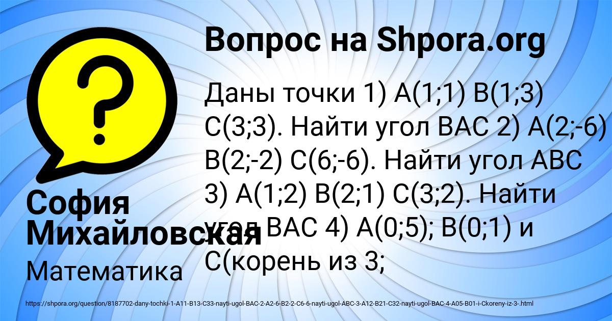 Картинка с текстом вопроса от пользователя София Михайловская