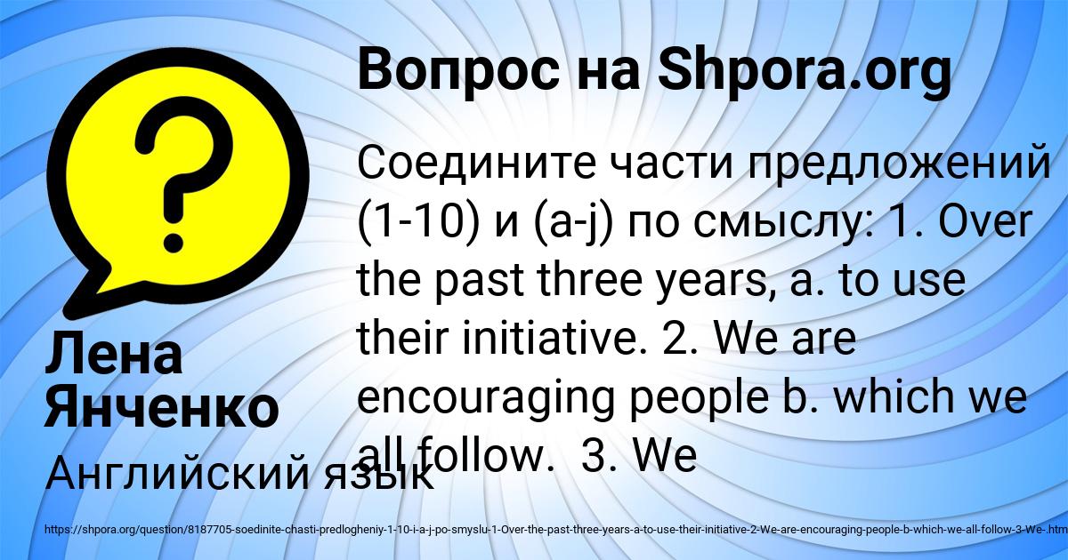 Картинка с текстом вопроса от пользователя Лена Янченко