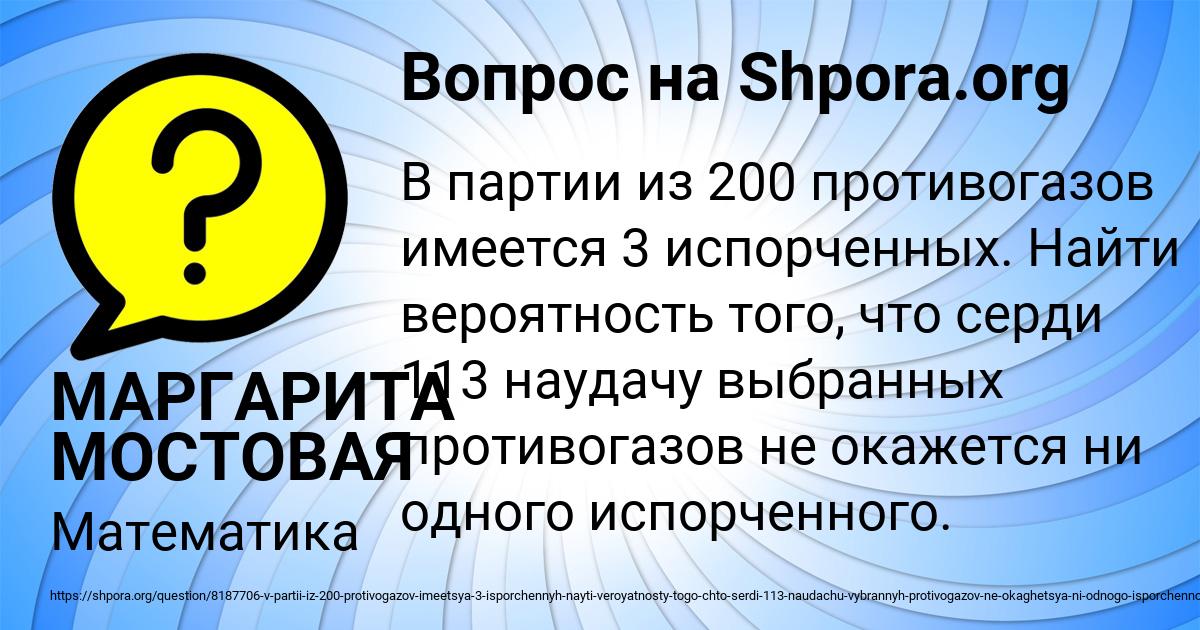 Картинка с текстом вопроса от пользователя МАРГАРИТА МОСТОВАЯ