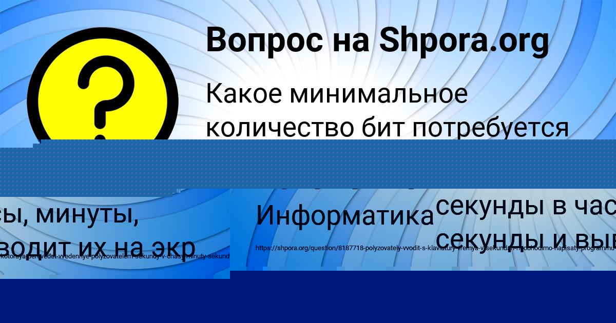 Картинка с текстом вопроса от пользователя Alla Yurchenko