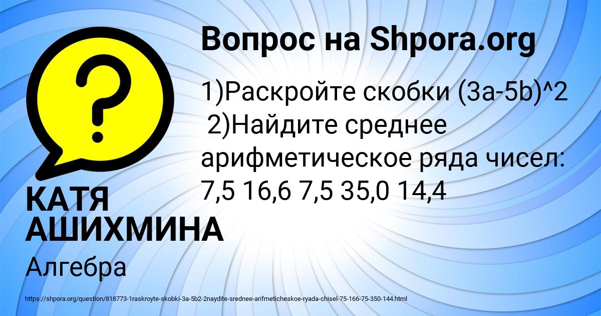 Картинка с текстом вопроса от пользователя КАТЯ АШИХМИНА