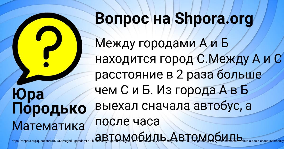 Картинка с текстом вопроса от пользователя Юра Породько