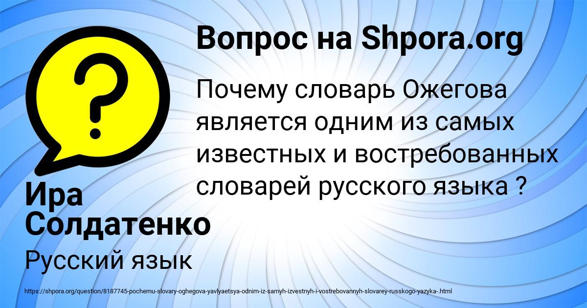 Картинка с текстом вопроса от пользователя Ира Солдатенко