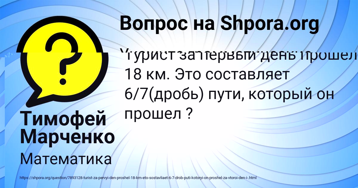 Картинка с текстом вопроса от пользователя Толик Поливин