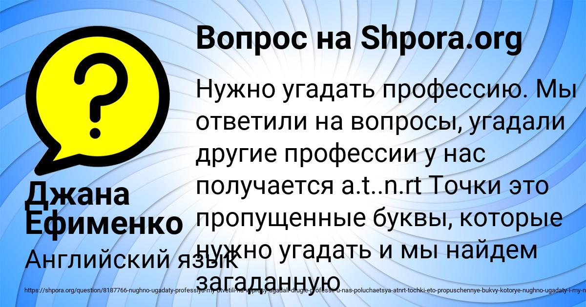 Картинка с текстом вопроса от пользователя Джана Ефименко