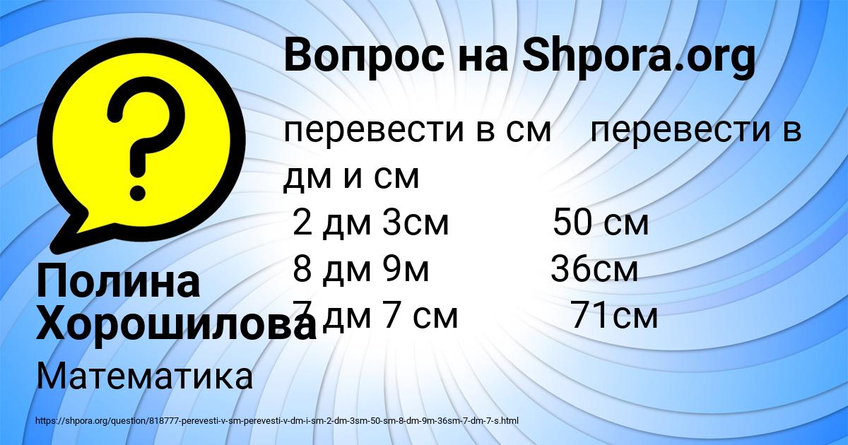 Картинка с текстом вопроса от пользователя Полина Хорошилова