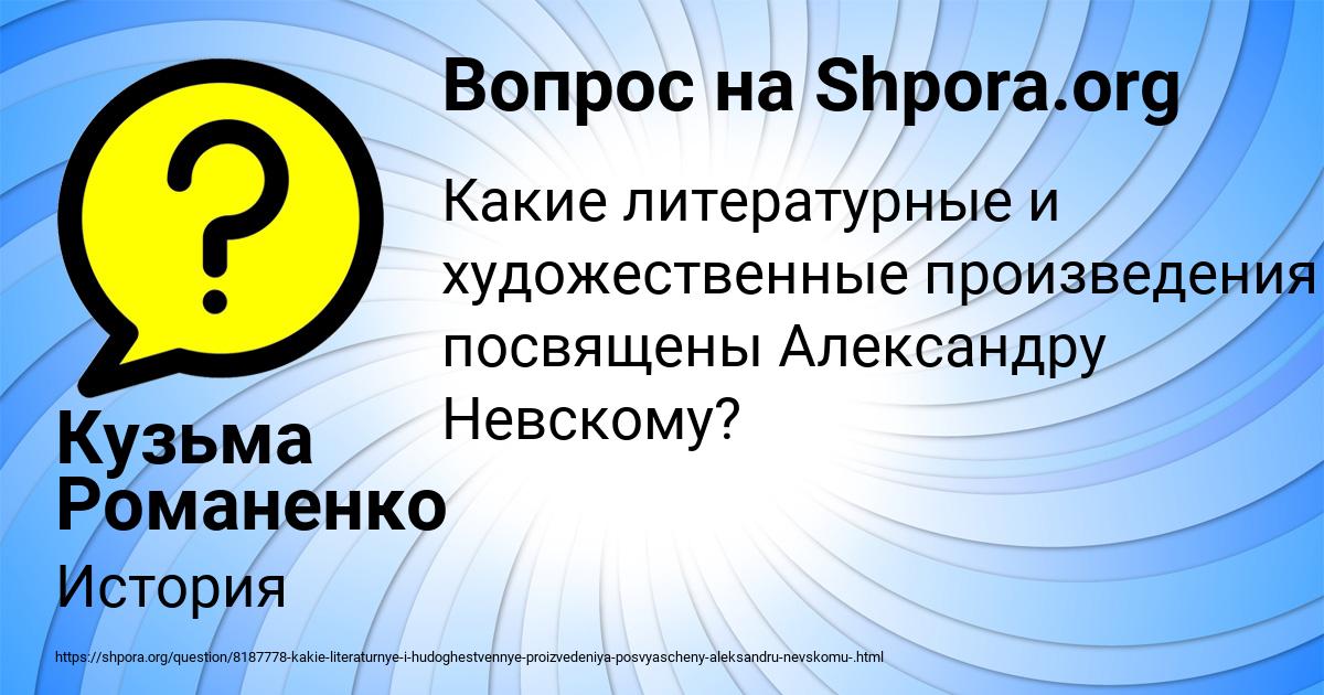 Картинка с текстом вопроса от пользователя Кузьма Романенко