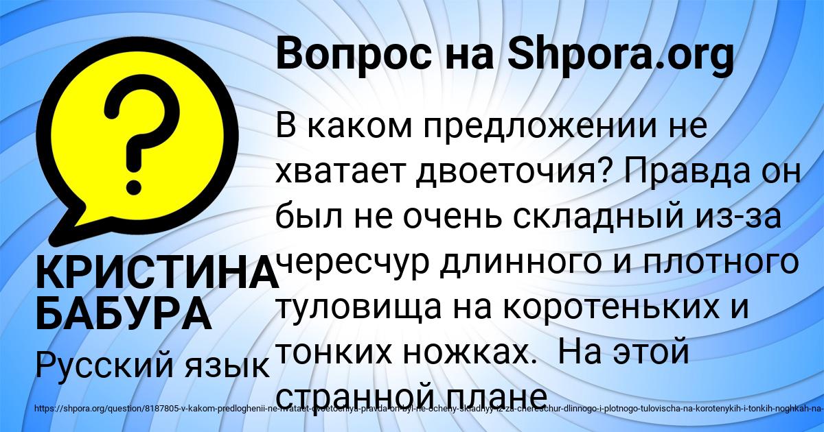 Картинка с текстом вопроса от пользователя КРИСТИНА БАБУРА