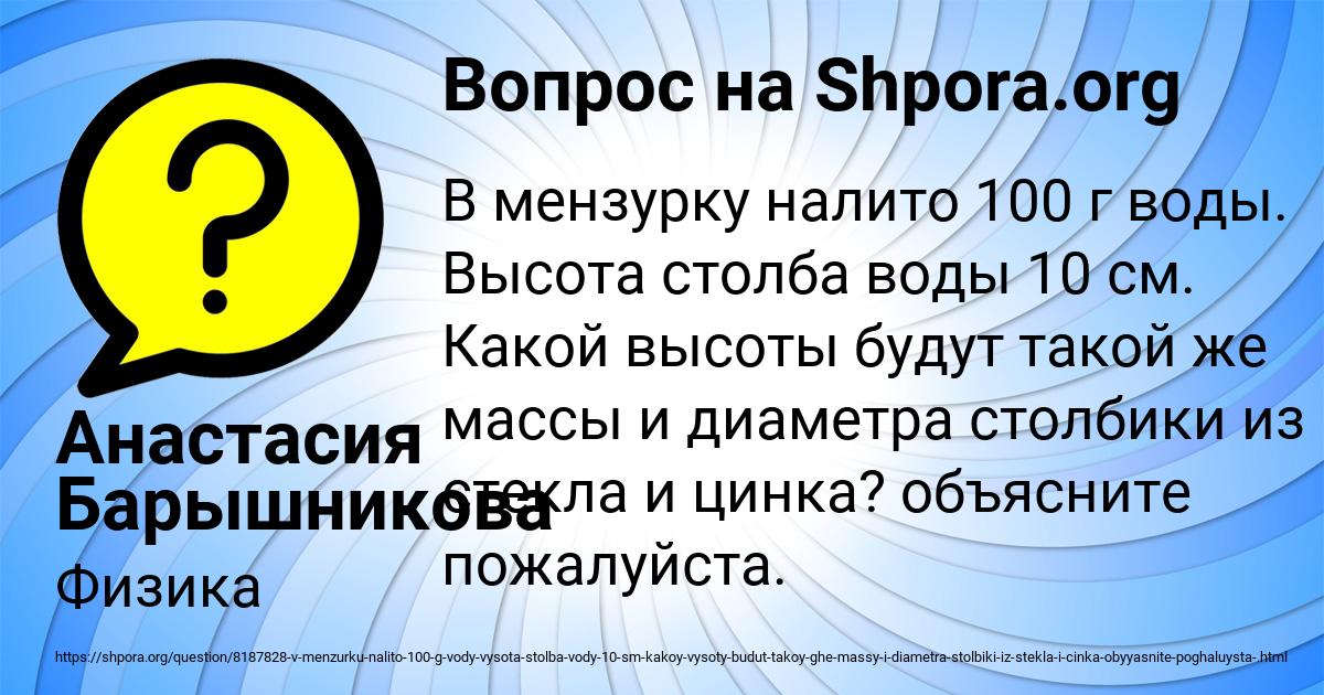 Картинка с текстом вопроса от пользователя Анастасия Барышникова