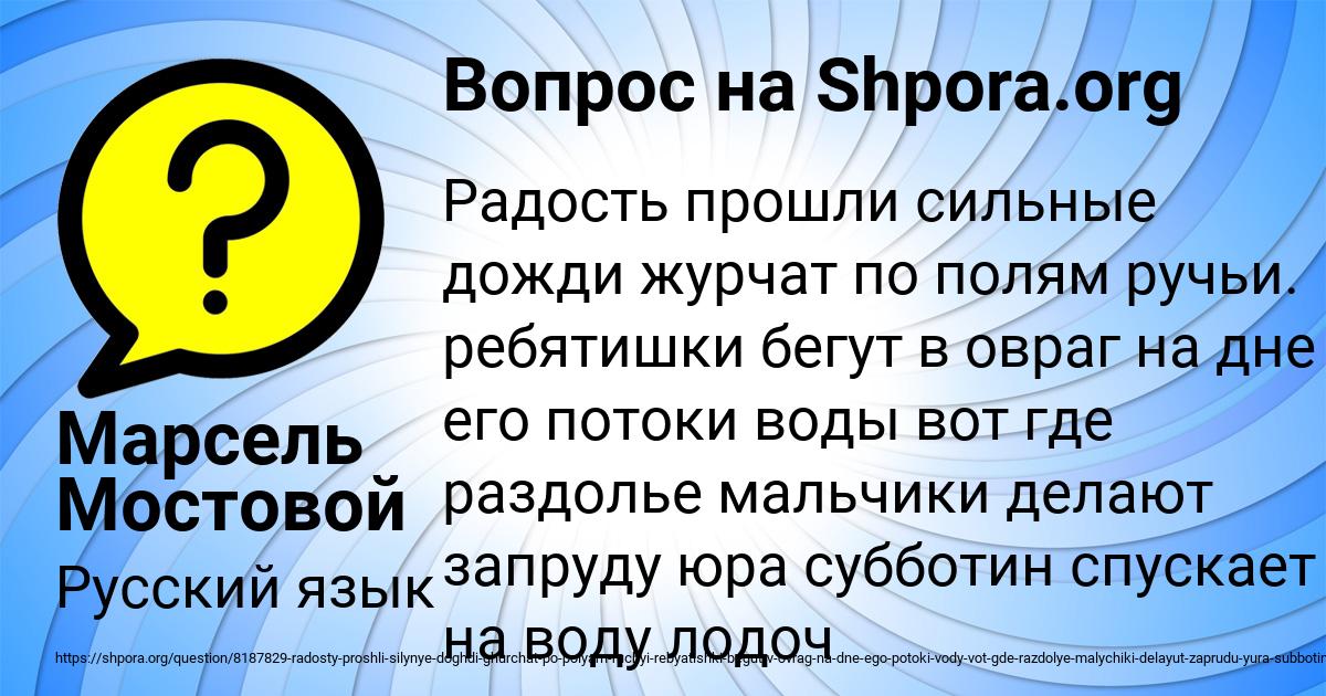 Картинка с текстом вопроса от пользователя Марсель Мостовой