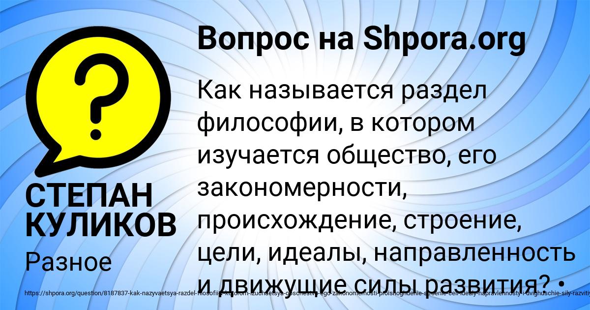 Картинка с текстом вопроса от пользователя СТЕПАН КУЛИКОВ