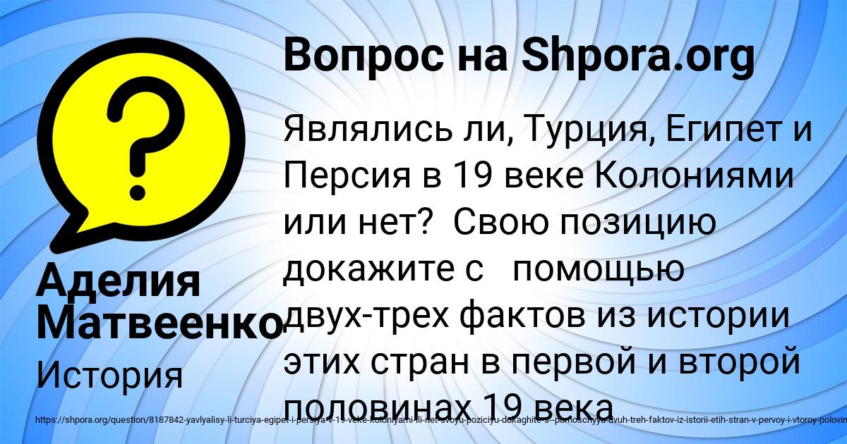 Картинка с текстом вопроса от пользователя Аделия Матвеенко