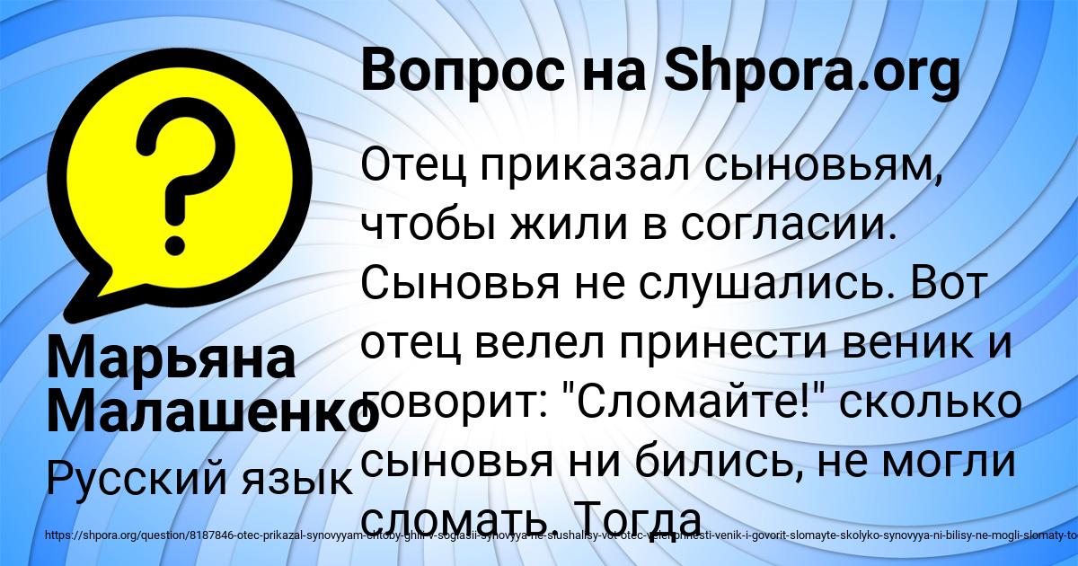 Картинка с текстом вопроса от пользователя Марьяна Малашенко