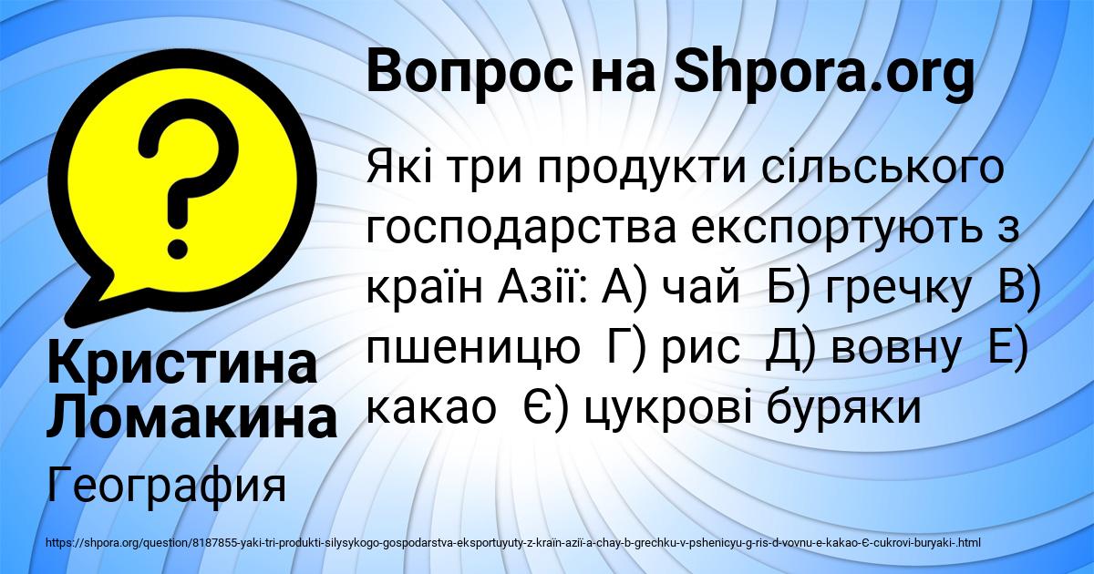 Картинка с текстом вопроса от пользователя Кристина Ломакина