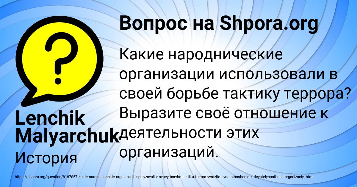 Картинка с текстом вопроса от пользователя Lenchik Malyarchuk