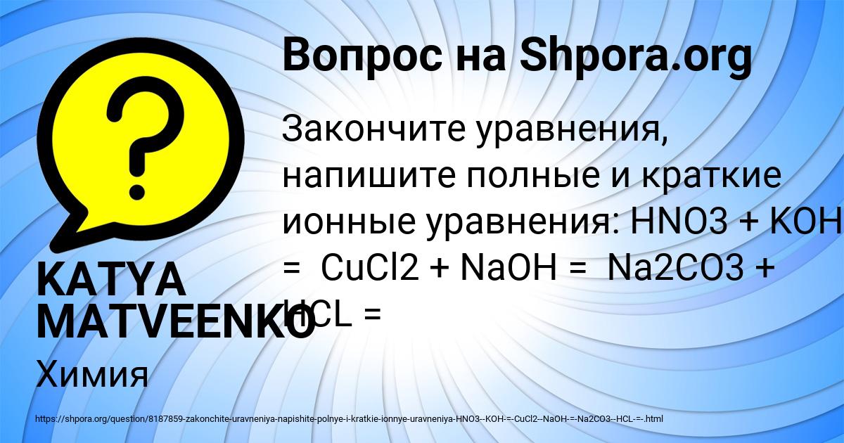 Картинка с текстом вопроса от пользователя KATYA MATVEENKO