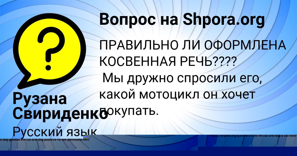 Картинка с текстом вопроса от пользователя Рузана Свириденко