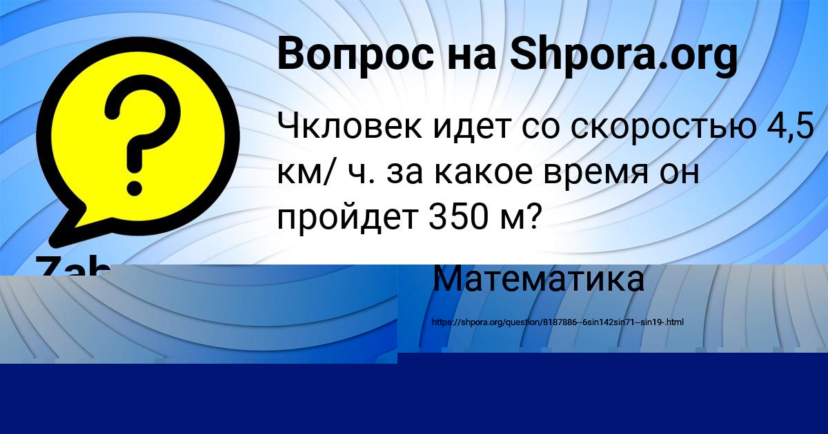 Картинка с текстом вопроса от пользователя Вероника Семченко