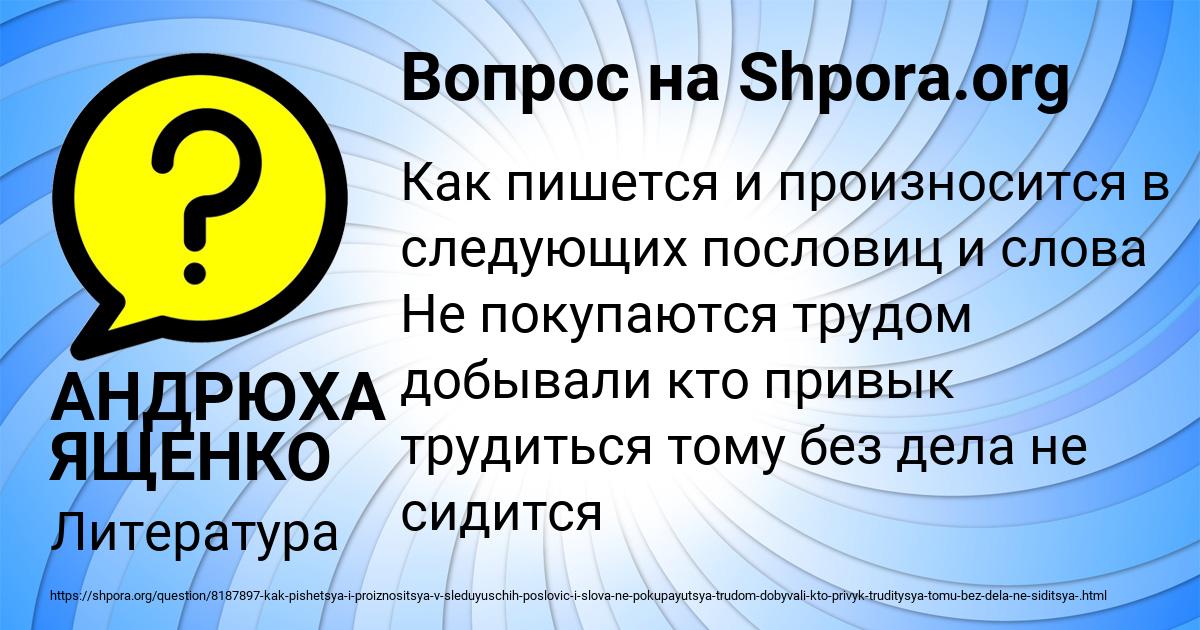 Картинка с текстом вопроса от пользователя АНДРЮХА ЯЩЕНКО