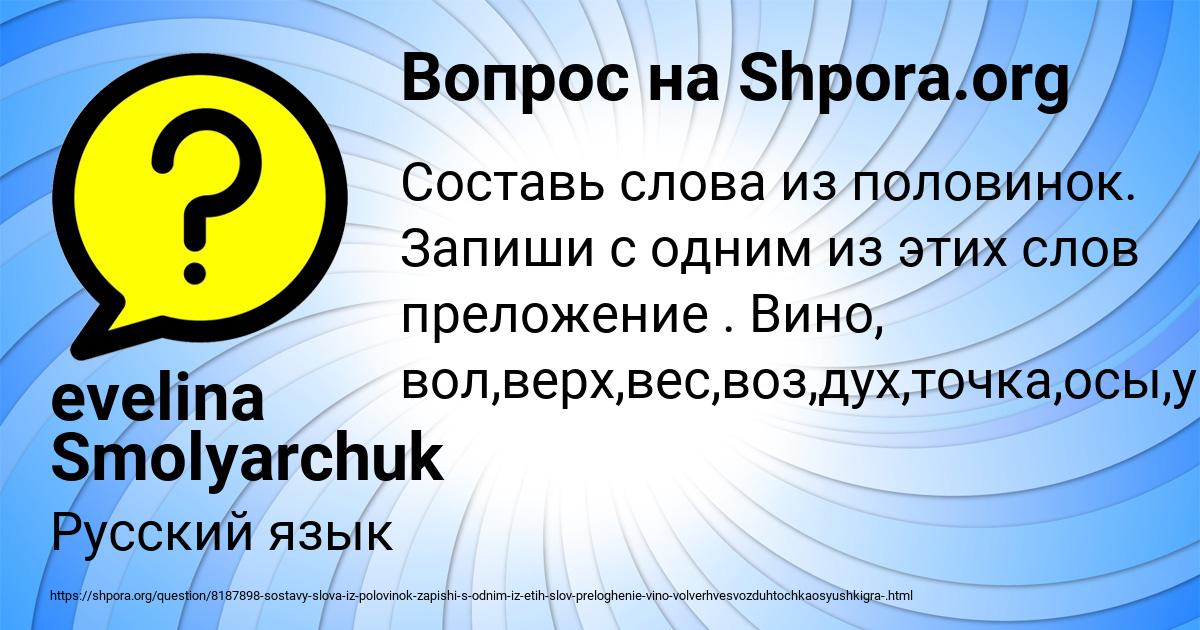 Картинка с текстом вопроса от пользователя evelina Smolyarchuk