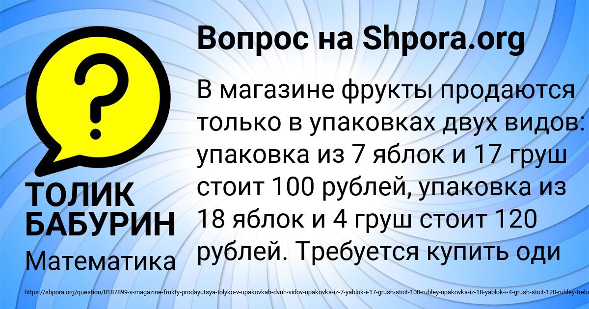 Картинка с текстом вопроса от пользователя ТОЛИК БАБУРИН
