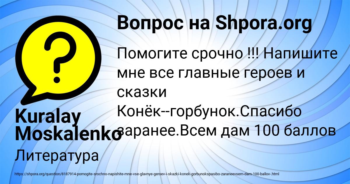 Картинка с текстом вопроса от пользователя Kuralay Moskalenko