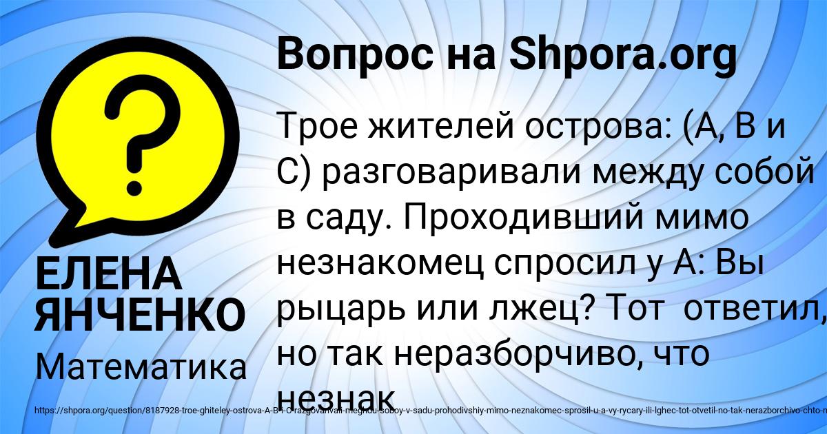 Картинка с текстом вопроса от пользователя ЕЛЕНА ЯНЧЕНКО