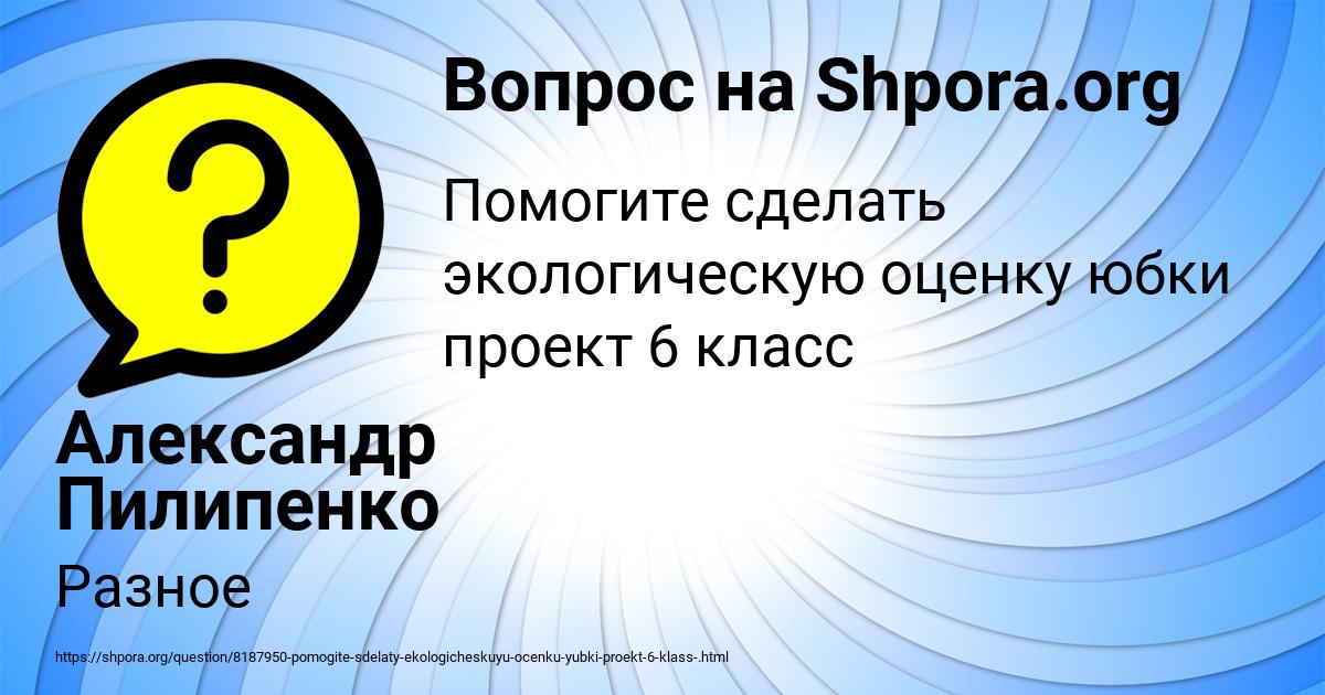 Картинка с текстом вопроса от пользователя Александр Пилипенко