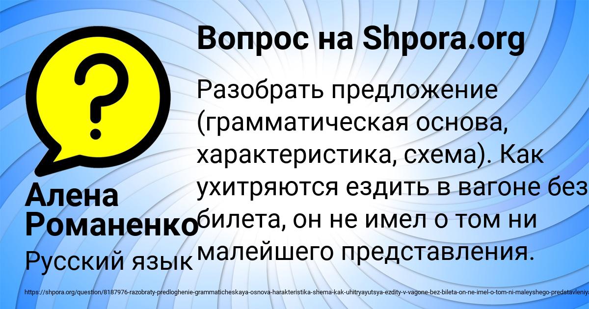 Картинка с текстом вопроса от пользователя Алена Романенко