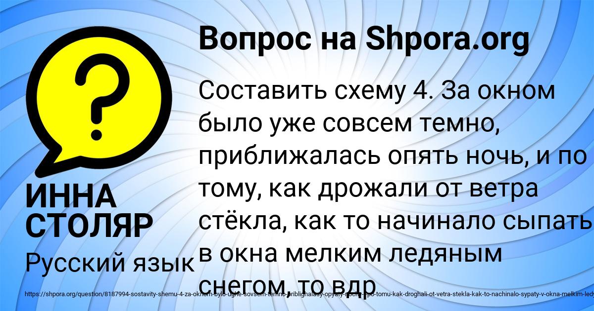 Картинка с текстом вопроса от пользователя ИННА СТОЛЯР