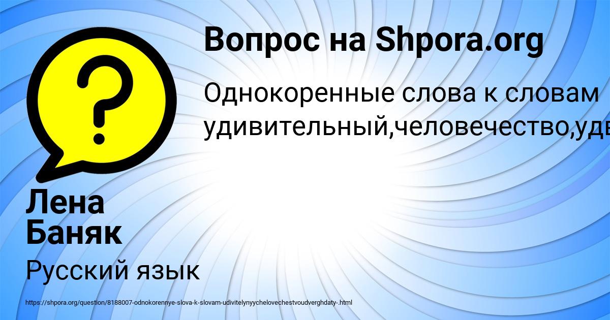 Картинка с текстом вопроса от пользователя Лена Баняк