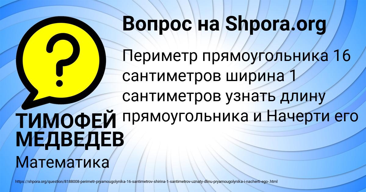 Картинка с текстом вопроса от пользователя ТИМОФЕЙ МЕДВЕДЕВ